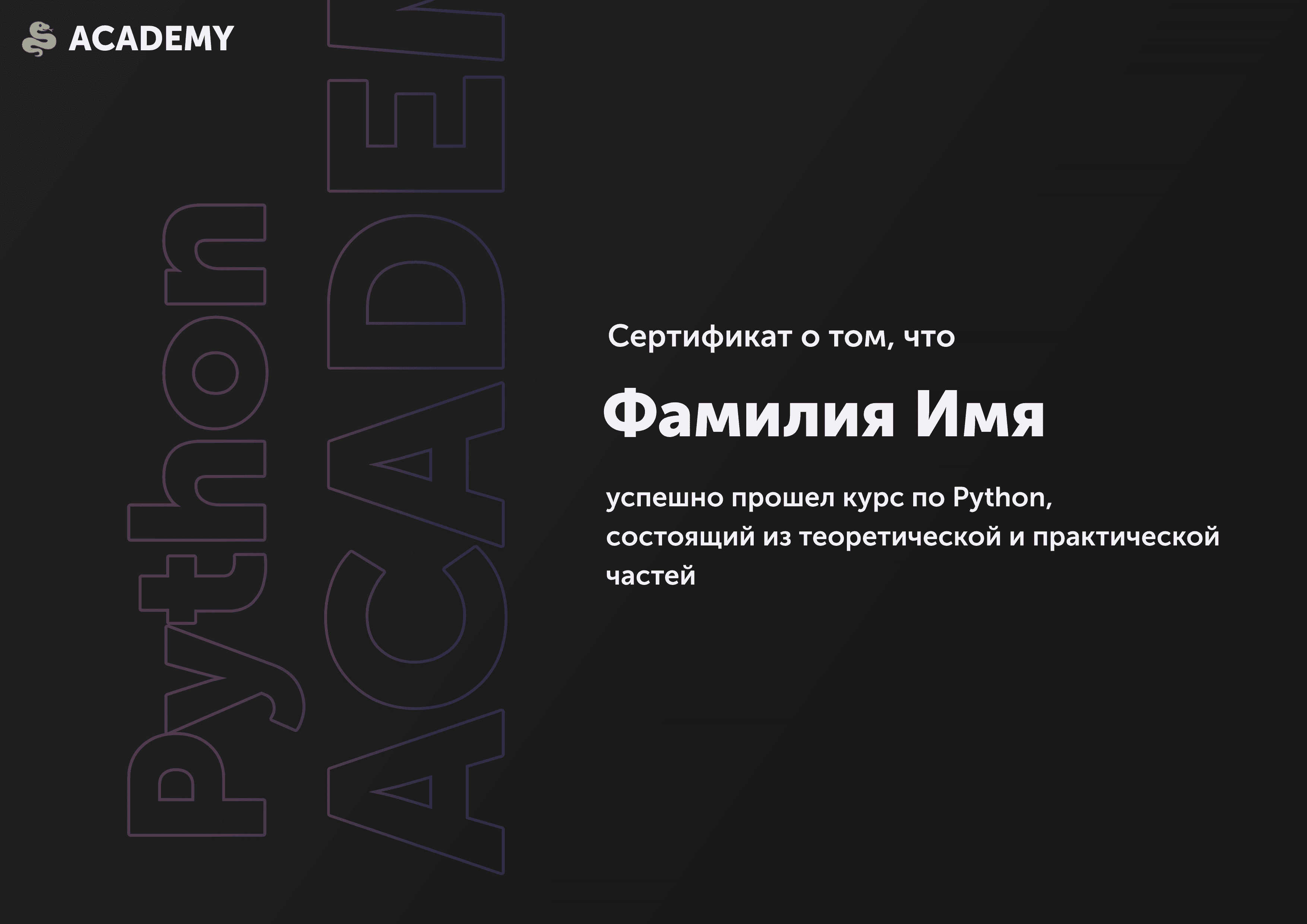 Пример сертификата