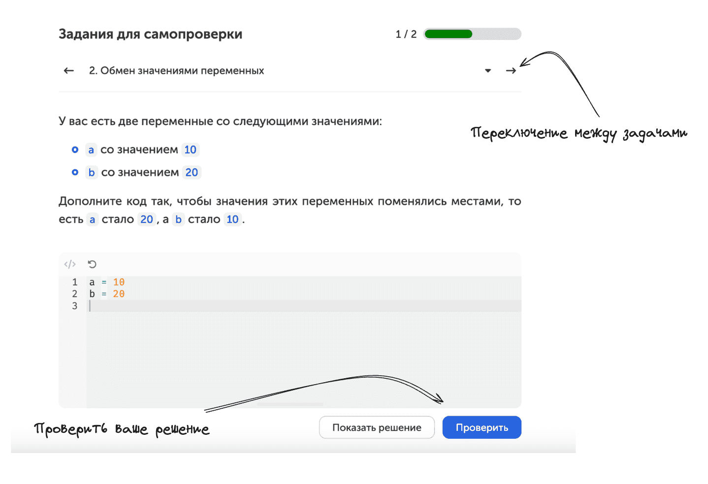 Описание заданий для самопроверки