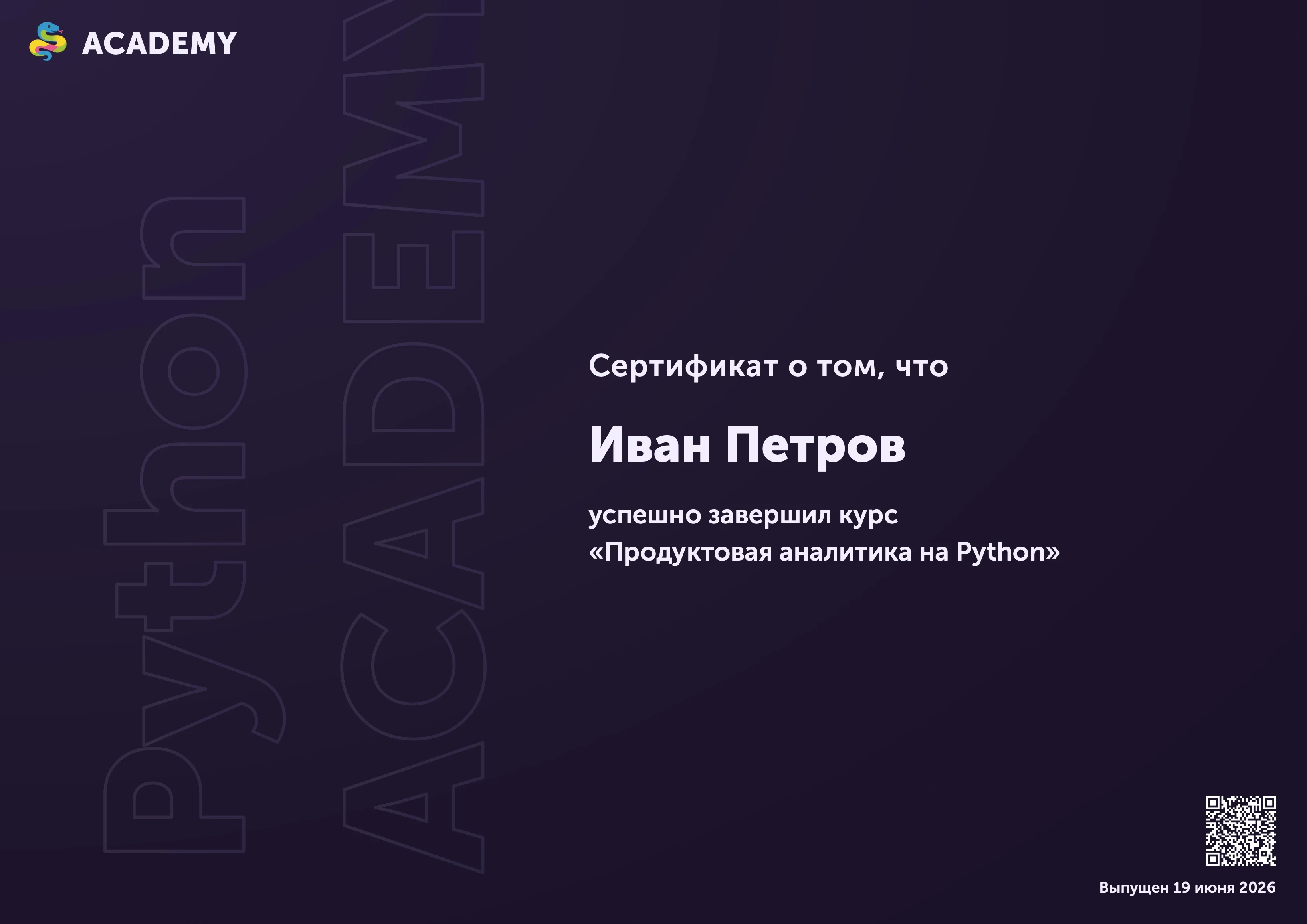 Сертификат, который можно проверить